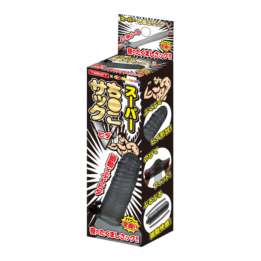 スーパーち●こサックV　ヒダ